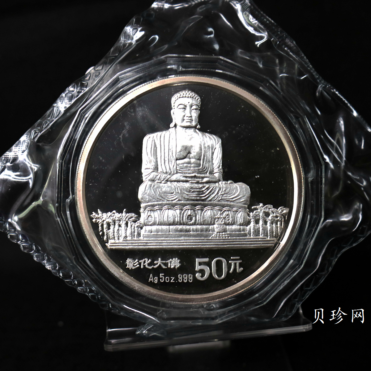 【931310】1994年台湾风光金银纪念币（第2组）-彰化大佛5盎司精制银币