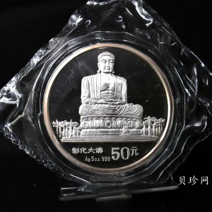 【931310】1994年台湾风光金银纪念币（第2组）-彰化大佛5盎司精制银币