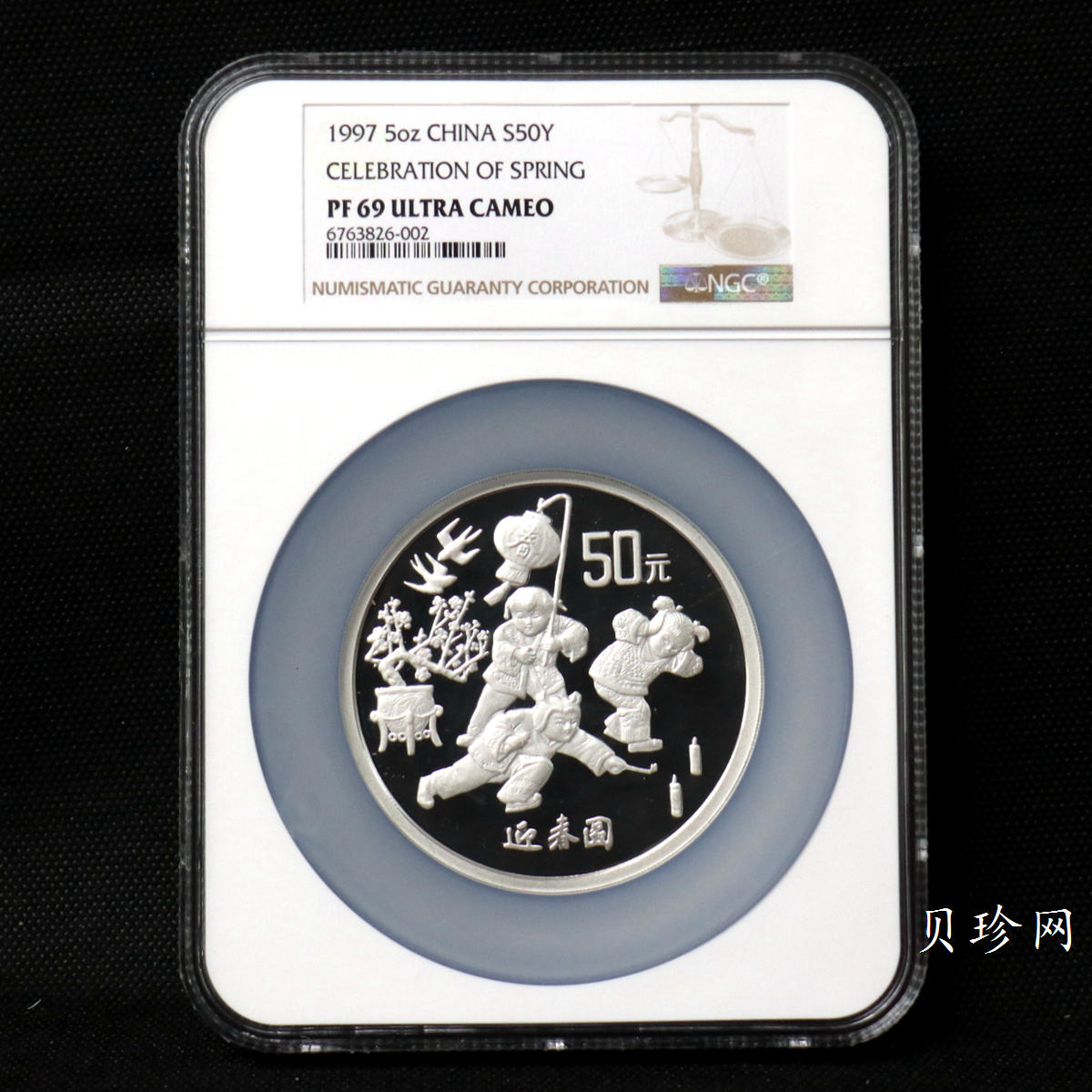 【971404】1997年迎春金银纪念币5盎司精制银币
