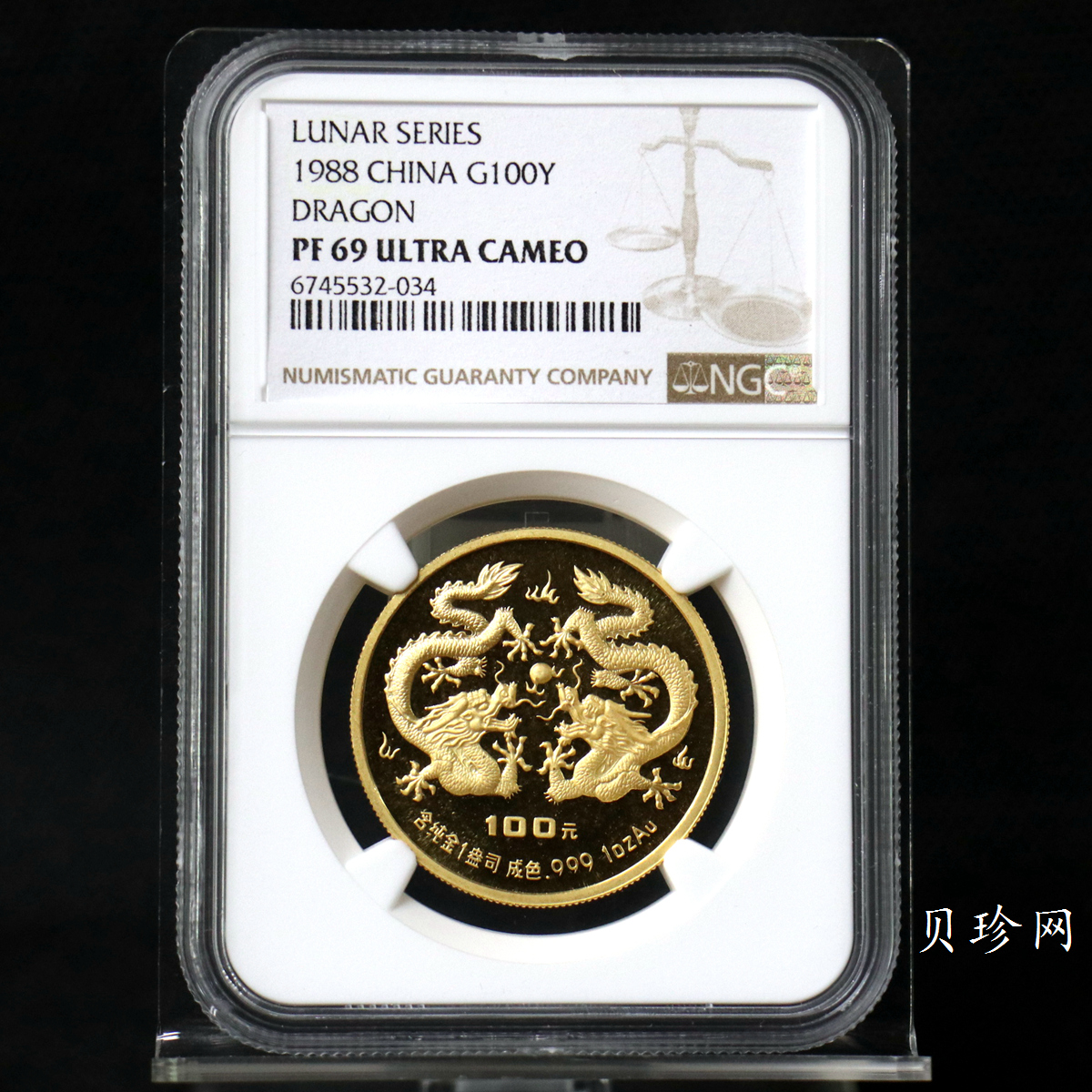 【880203】1988中国戊辰（龙）年生肖1盎司精制金币