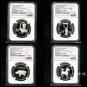 【939130】1993年中国出土文物（青铜器）金银纪念币（第3组）精制银币四枚一套