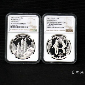 【039070】2003年世界遗产-武陵源纪念1盎司银币两枚一套
