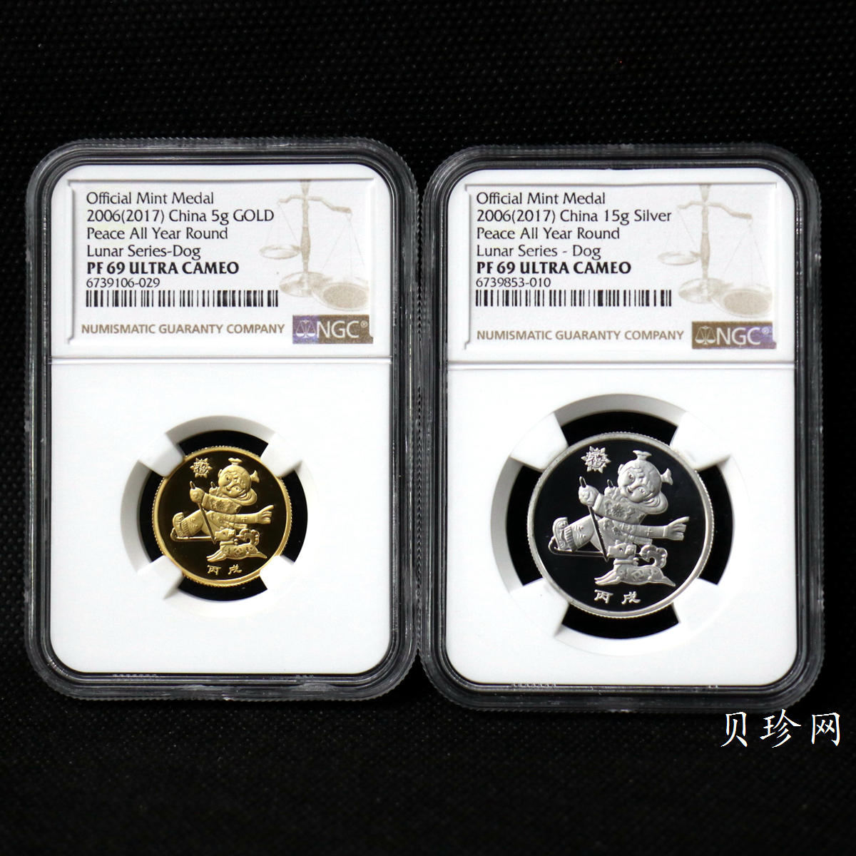 【179630】2017年十二生肖首轮贺岁纪念币2006年狗年15克银+5克金章