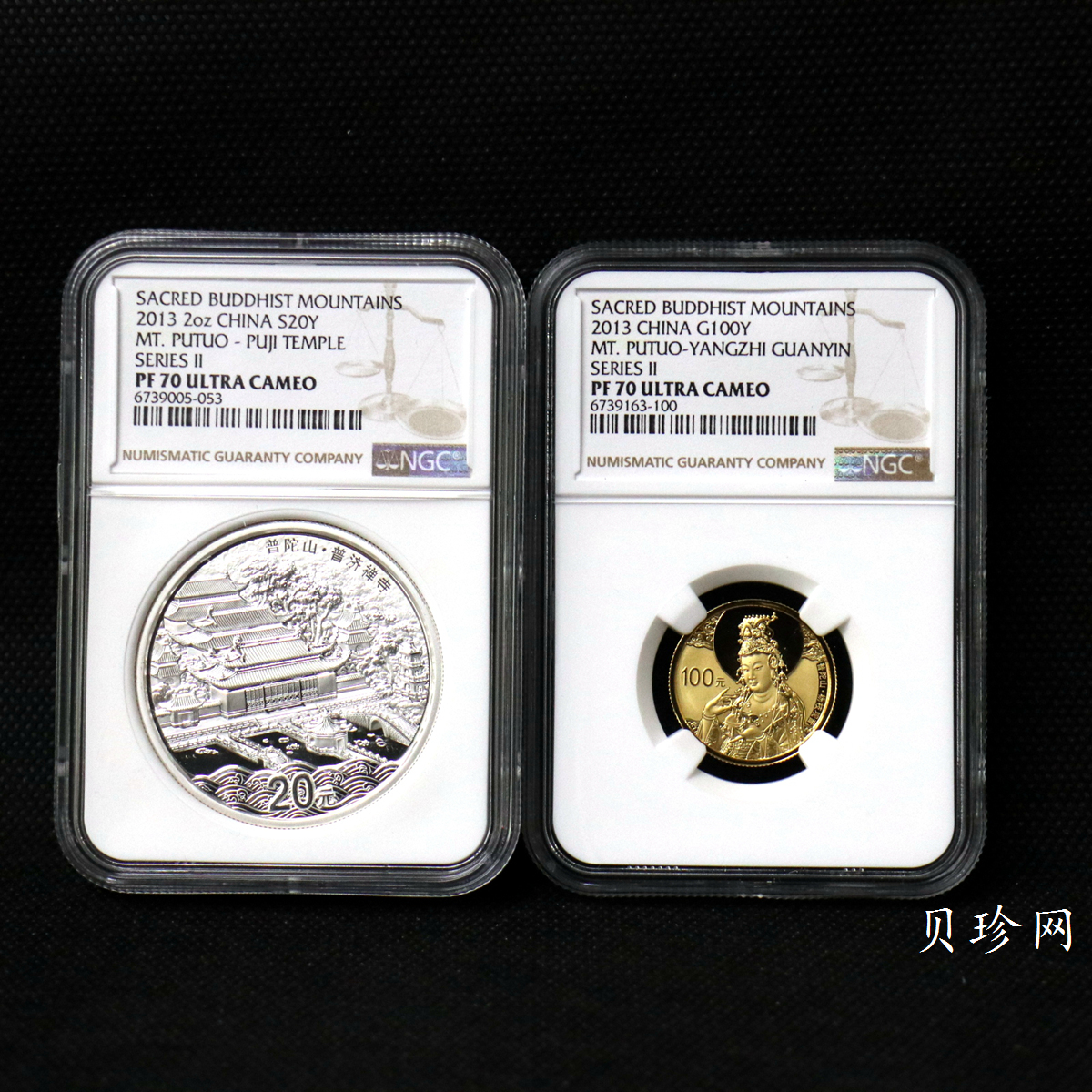 【139100】2013年佛教圣地（普陀山）精制金银币2枚一套