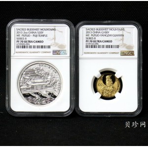 【139100】2013年佛教圣地（普陀山）精制金银币2枚一套