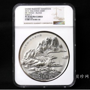 【130404】2013年中国佛教圣地-普陀山 海天佛国1公斤精制银币