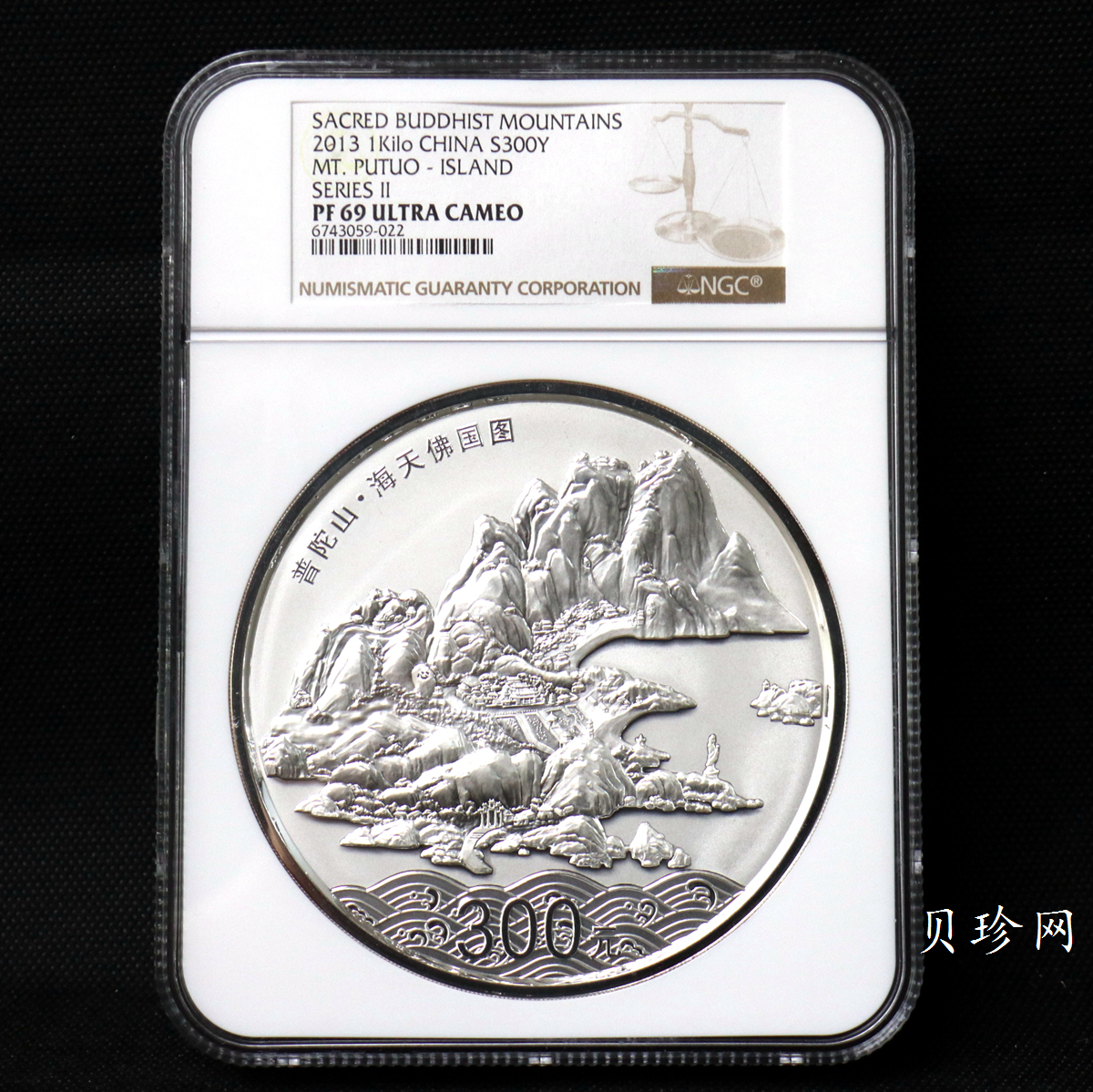 【130404】2013年中国佛教圣地-普陀山 海天佛国1公斤精制银币