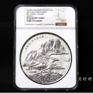 【130404】2013年中国佛教圣地-普陀山 海天佛国1公斤精制银币