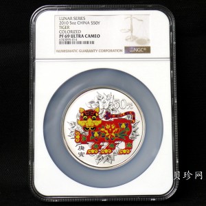 【090812】2010年庚寅虎年生肖5盎司精制彩银币