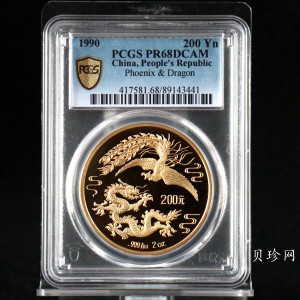 【900802】1990版龙凤金银纪念币2盎司精制金币