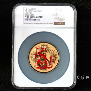 【151411】2016年丙申猴年生肖5盎司彩色精制金币