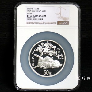【990209】1999中国己卯（兔）年金银铂纪念币-双兔图5盎司精制银币