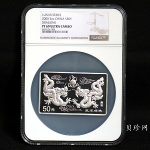【000307】2000中国庚辰（龙）年金银纪念币-双龙戏珠5盎司长方形精制银币