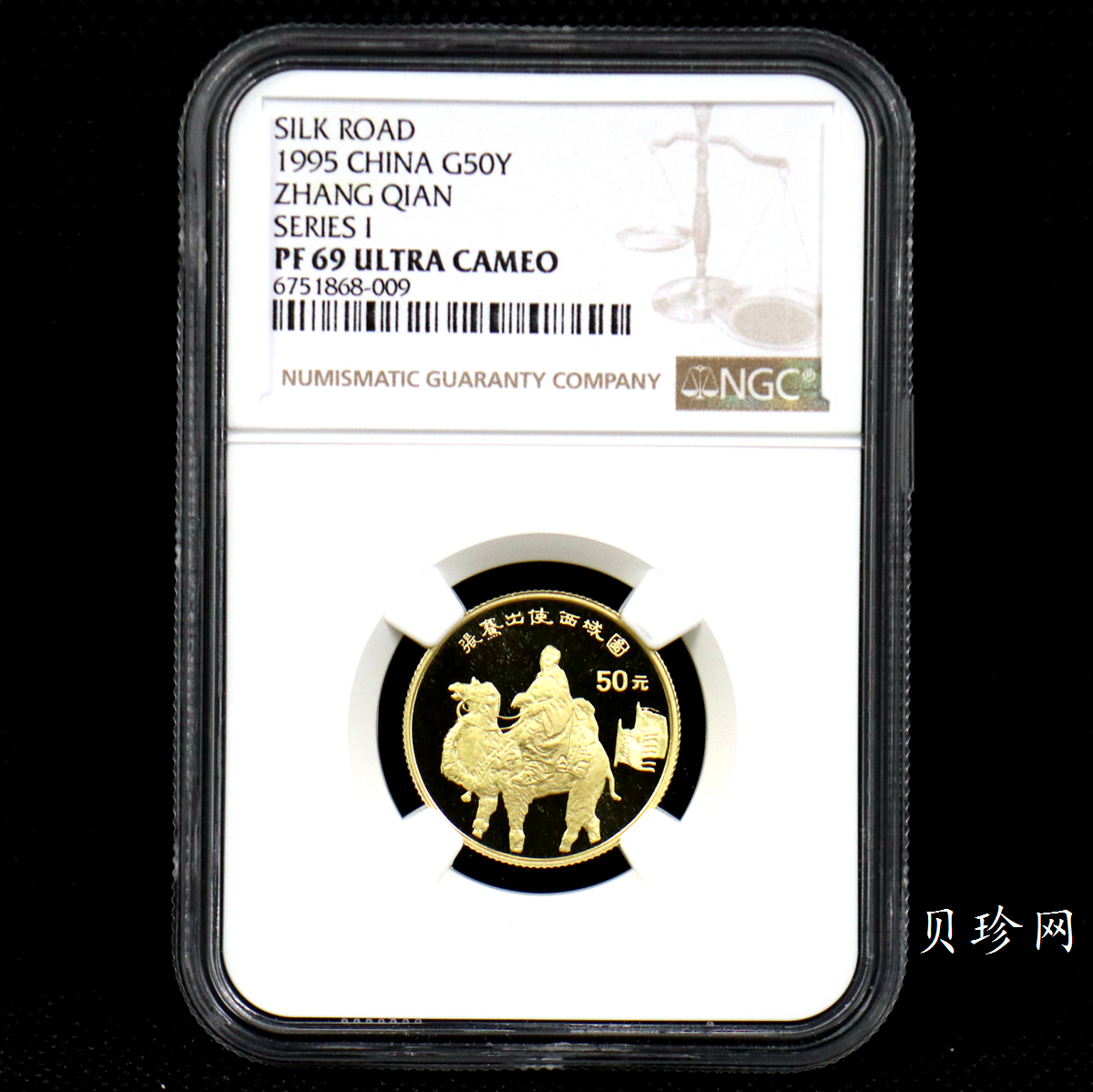 【952101】1995年中国丝绸之路-张骞出使1/3盎司精制金币