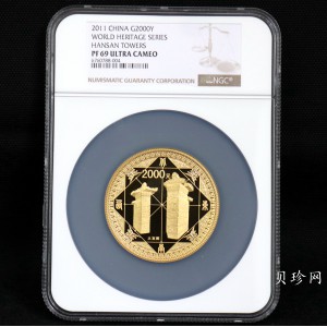 【110902】2011年世界遗产-登封“天地之中”历史建筑群5盎司精制金币