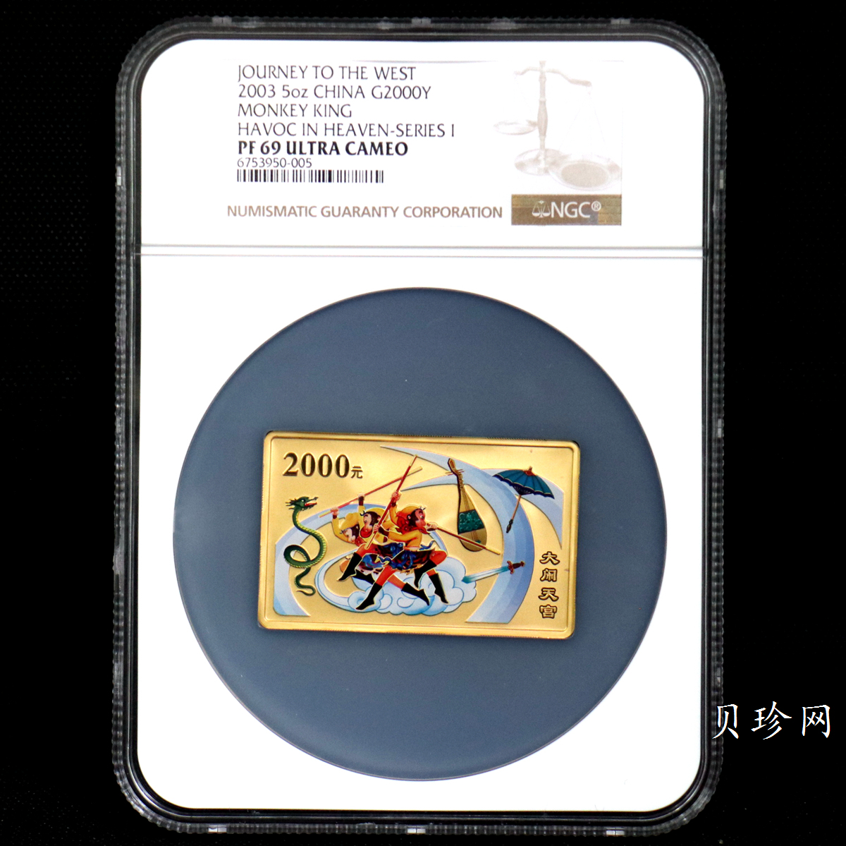【030801】2003年中国古典文学名著——《西游记》彩色金纪念币（第1组）-大闹天宫5盎司长方形