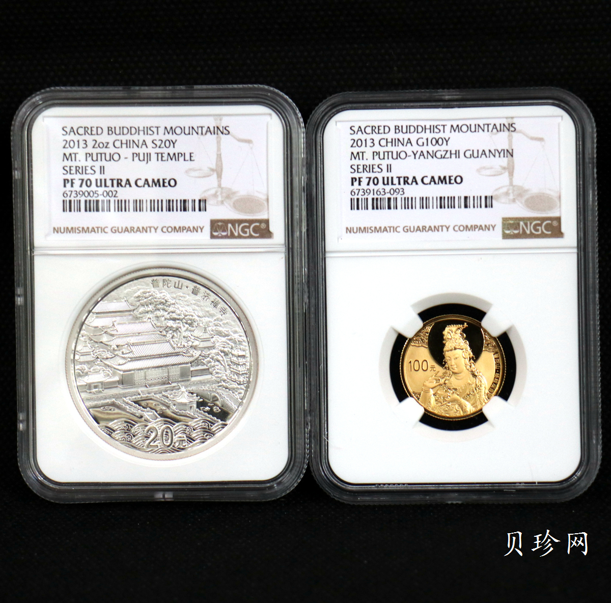 【139100】2013年佛教圣地（普陀山）精制金银币2枚一套