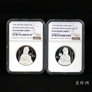 【969540】1996年观音1盎司加厚银币 2枚一套