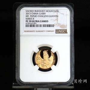 【130403】2013中国佛教圣地（普陀山）-杨枝观音造像1/4盎司精制金币