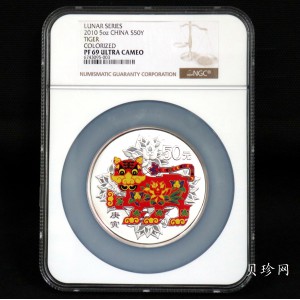 【090812】2010年庚寅虎年生肖5盎司精制彩银币