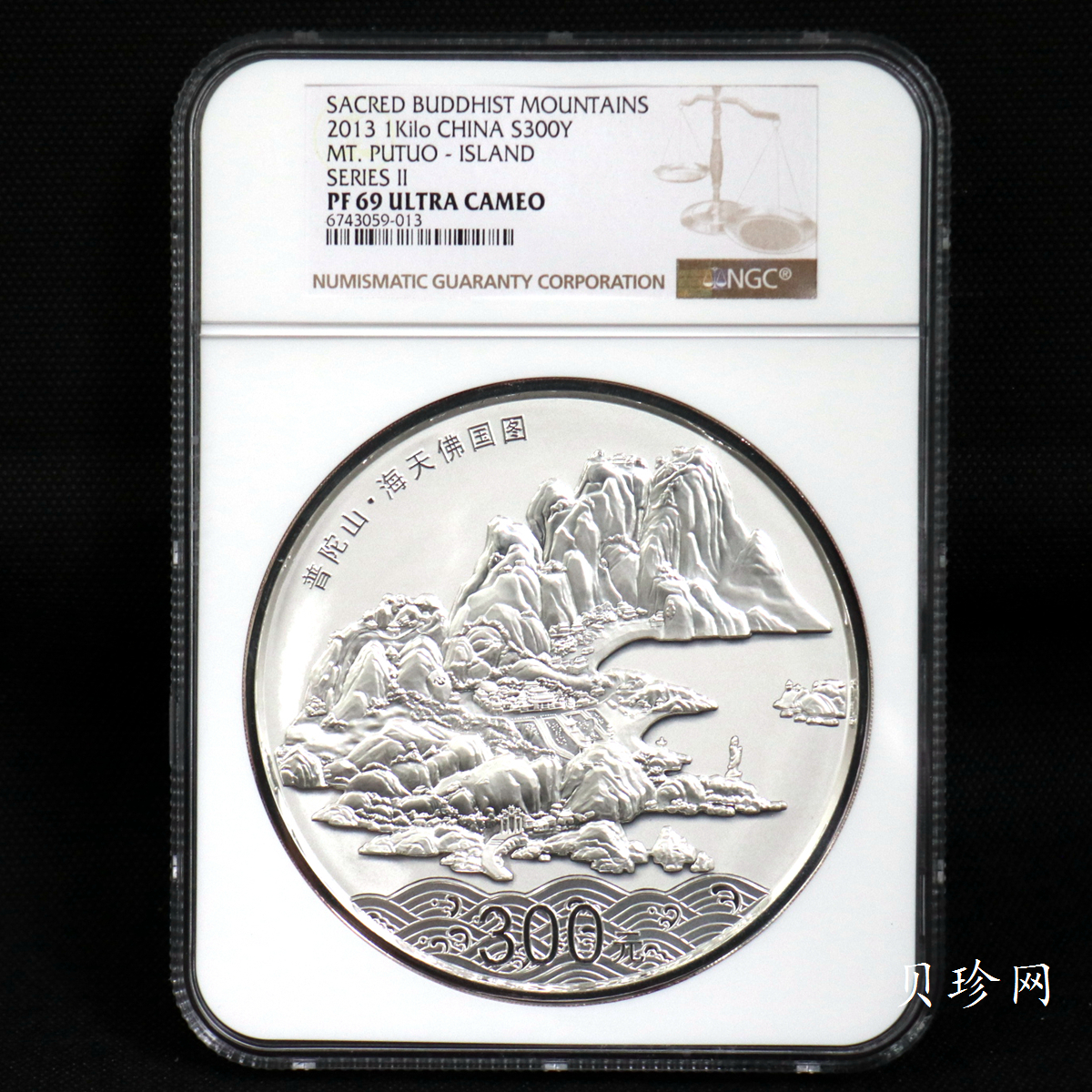 【130404】2013年中国佛教圣地-普陀山 海天佛国1公斤精制银币