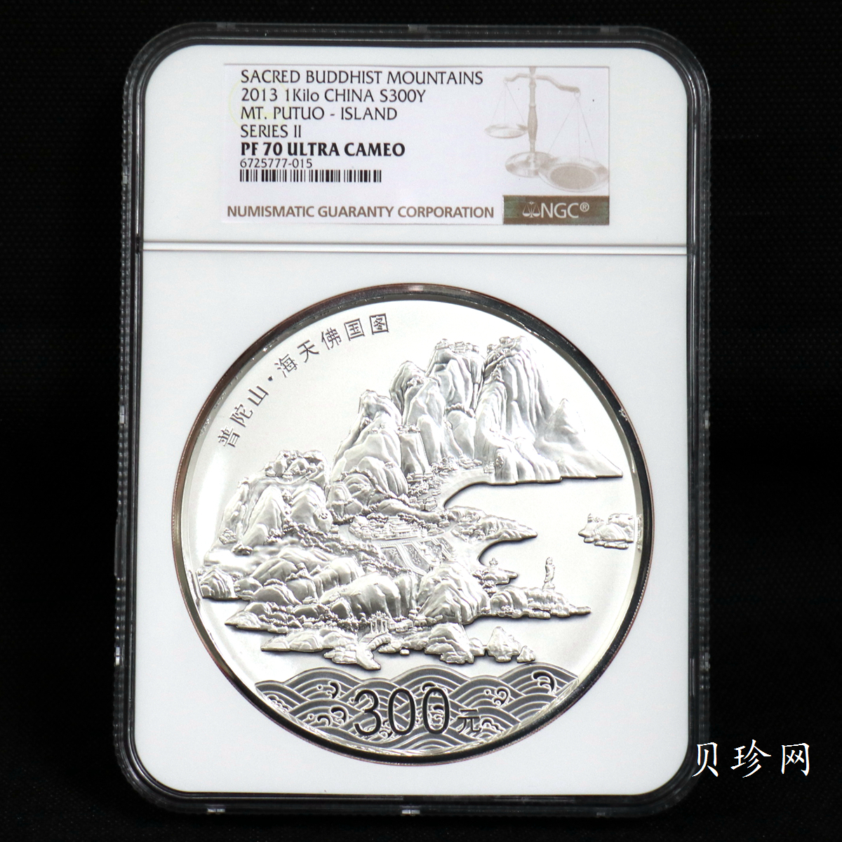 【130404】2013年中国佛教圣地-普陀山 海天佛国1公斤精制银币