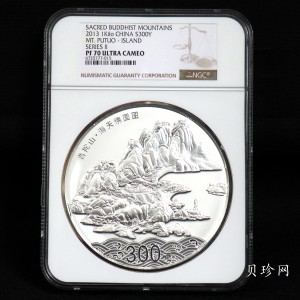 【130404】2013年中国佛教圣地-普陀山 海天佛国1公斤精制银币