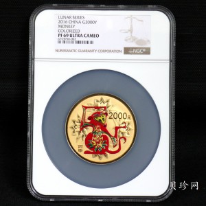【151411】2016年丙申猴年生肖5盎司彩色精制金币