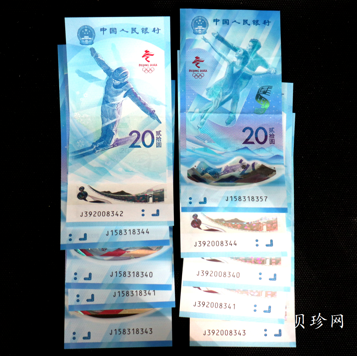 【229090】2022年北京冬奥会纪念钞