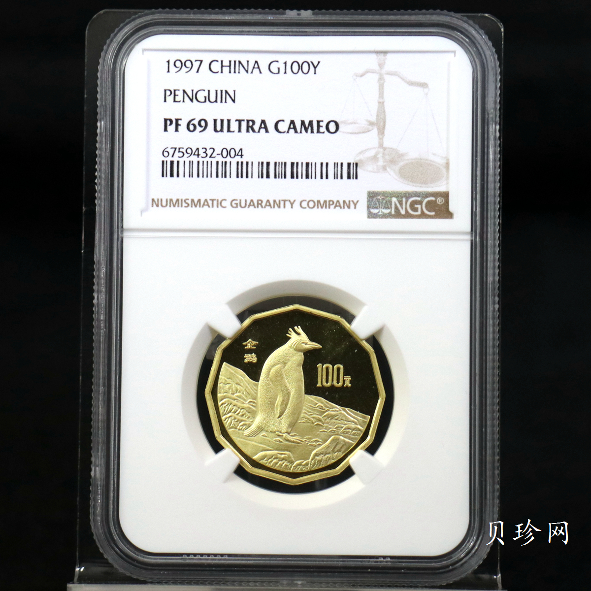 【971801】1997年中国近代名画系列金银纪念币（第3组）-企鹅图1/2盎司十二边形精制金币