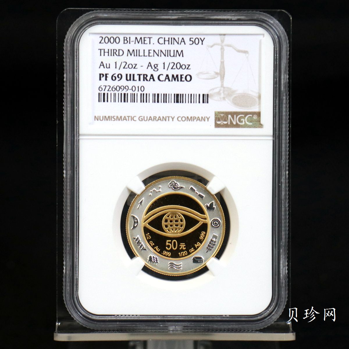 【000607】2000年千年纪念金银及双金属纪念币1/2+1/20盎司精制双金属币