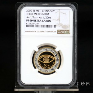 【000607】2000年千年纪念金银及双金属纪念币1/2+1/20盎司精制双金属币