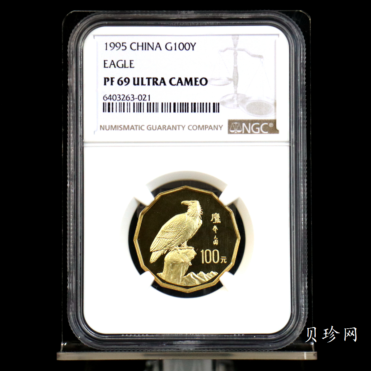 【952201】1995年中国近代名画系列金银纪念币（第2组）1/2盎司十二边形金质纪念币