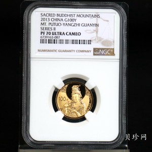 【130403】2013中国佛教圣地（普陀山）-杨枝观音造像1/4盎司精制金币