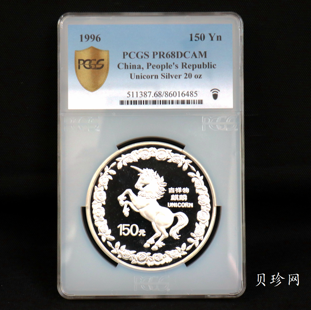 【960909】1996版麒麟银纪念币20盎司精制银币