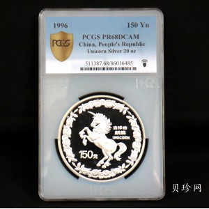 【960909】1996版麒麟银纪念币20盎司精制银币