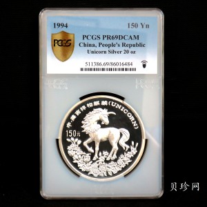 【940908】1994版麒麟20盎司精制银币