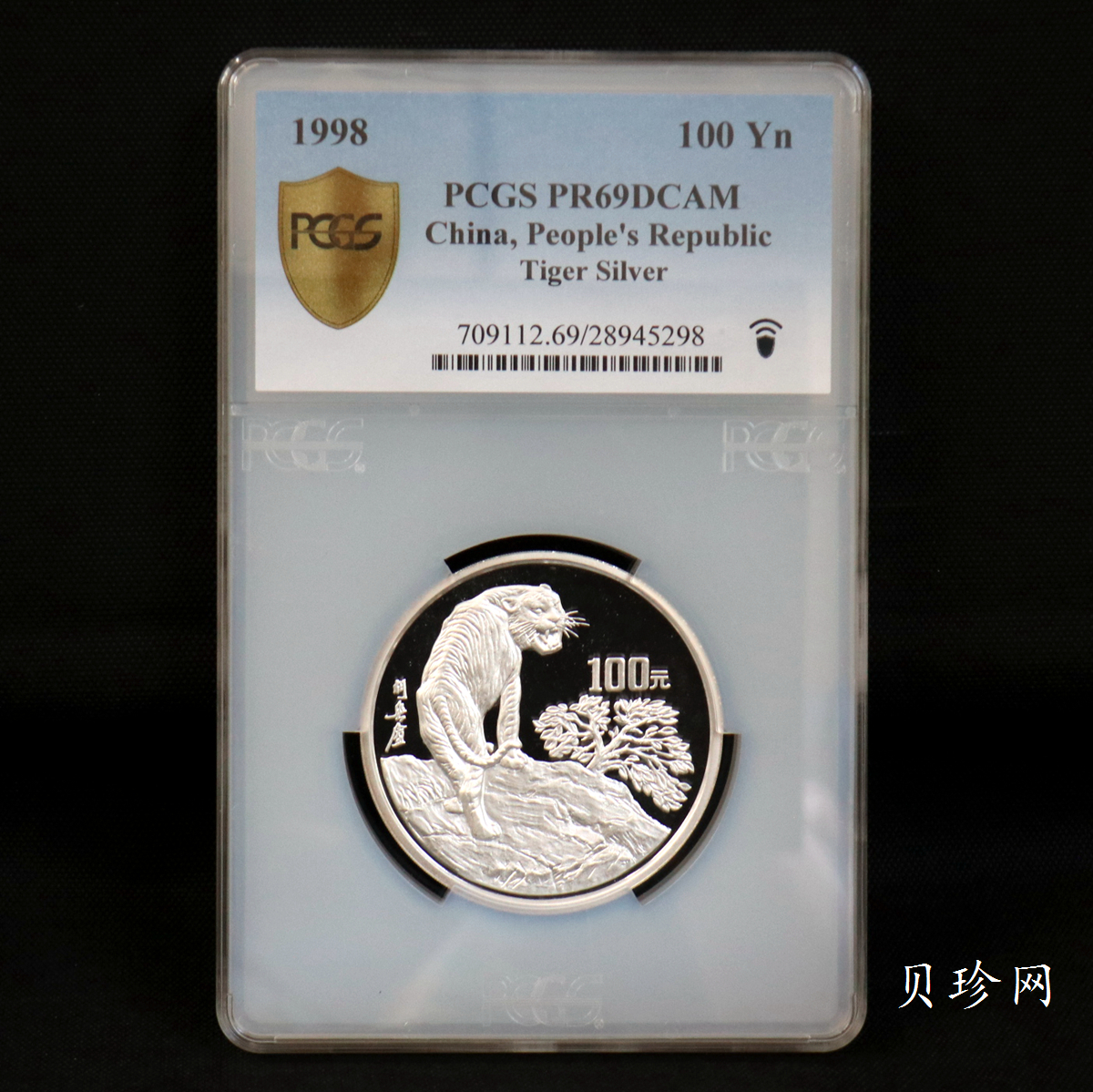 【980208】1998中国戊寅（虎）年银纪念币-《猛虎图》12盎司精制银币