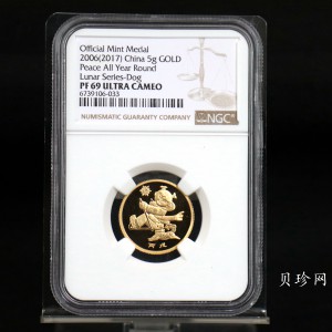 【179610】2017年十二生肖首轮贺岁纪念币2006年狗年5克金章