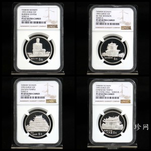 【939150】1993年台湾风光金银纪念币（第2组）精制银币四枚一套