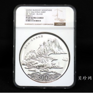 【130404】2013年中国佛教圣地-普陀山 海天佛国1公斤精制银币