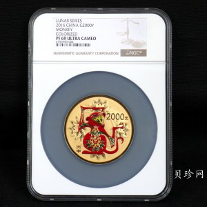 【151411】2016年丙申猴年生肖5盎司彩色精制金币