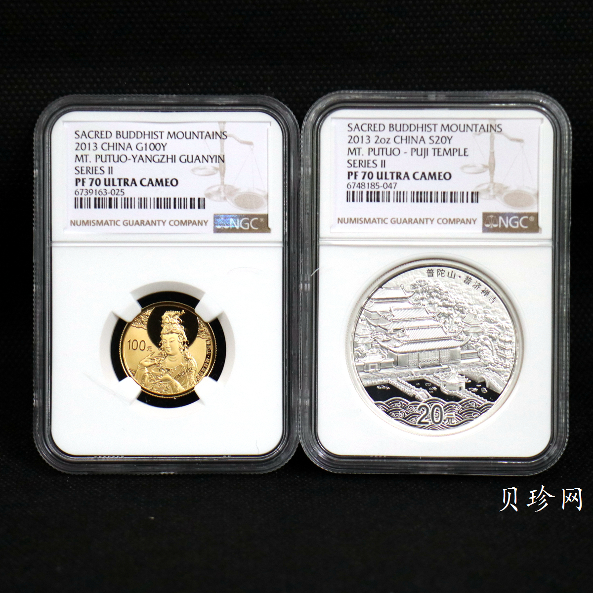 【139100】2013年佛教圣地（普陀山）精制金银币2枚一套