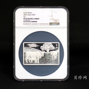 【200616】2021年中国辛丑（牛）年150g长方形精制银币