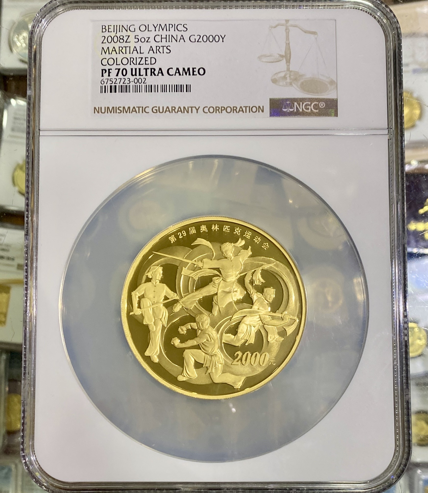 【070402】2008年第29届奥林匹克运动会第（2）组5盎司精制金币