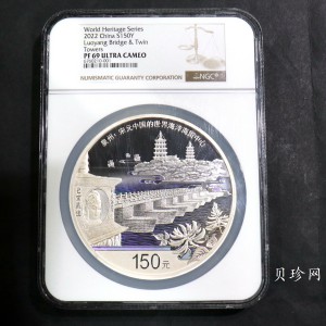 【220603】世界遗产（泉州：宋元中国的世界海洋商贸中心）500克银币