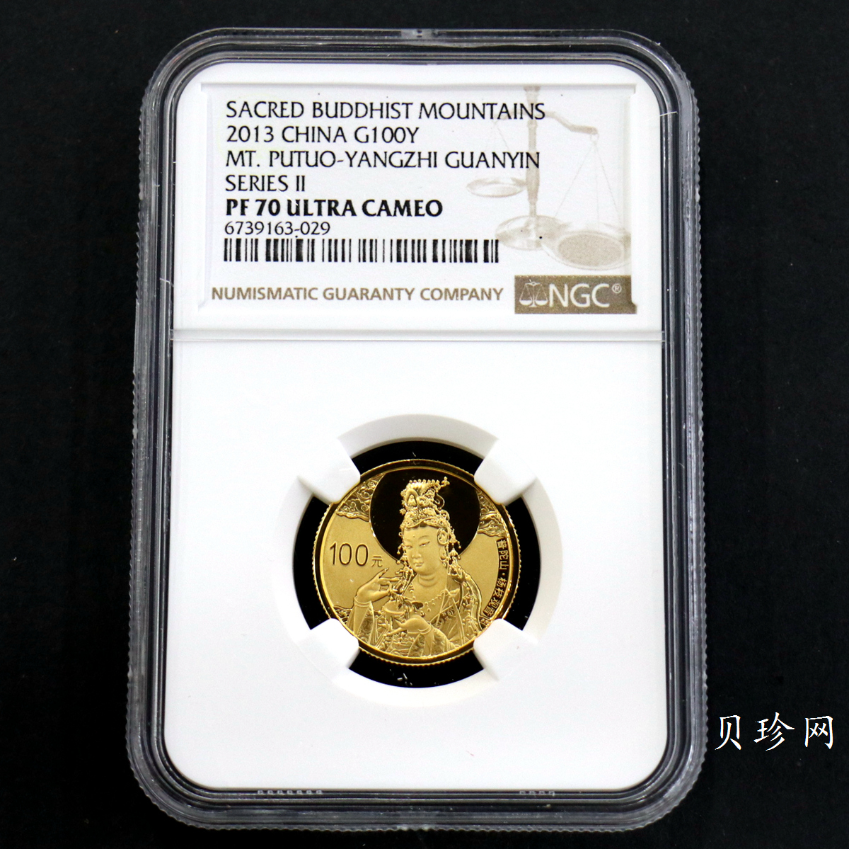 【130403】2013中国佛教圣地（普陀山）-杨枝观音造像1/4盎司精制金币
