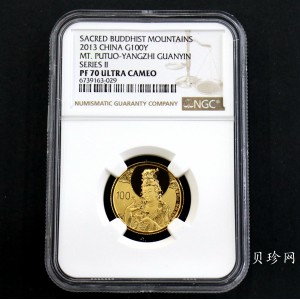 【130403】2013中国佛教圣地（普陀山）-杨枝观音造像1/4盎司精制金币