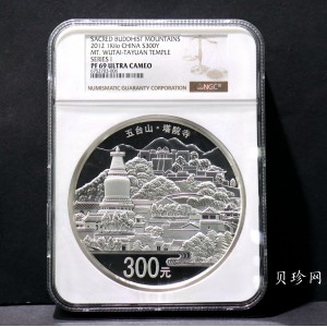 【120404】2012年中国佛教圣地-五台山 塔院寺1公斤精制银币