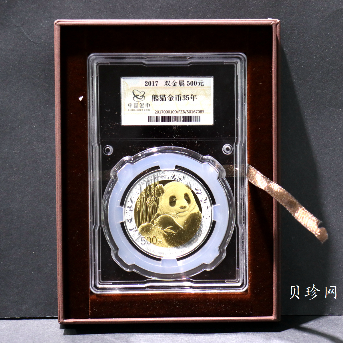 【170601】2017年中国熊猫金币发行35周年30克金+12克银精制双金属币